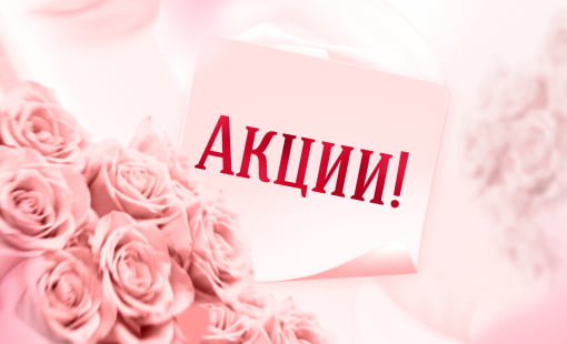 Доставка цветов в Москве: купить цветы с доставкой | Premium-Flowers